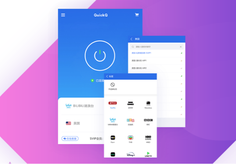 QuickQ